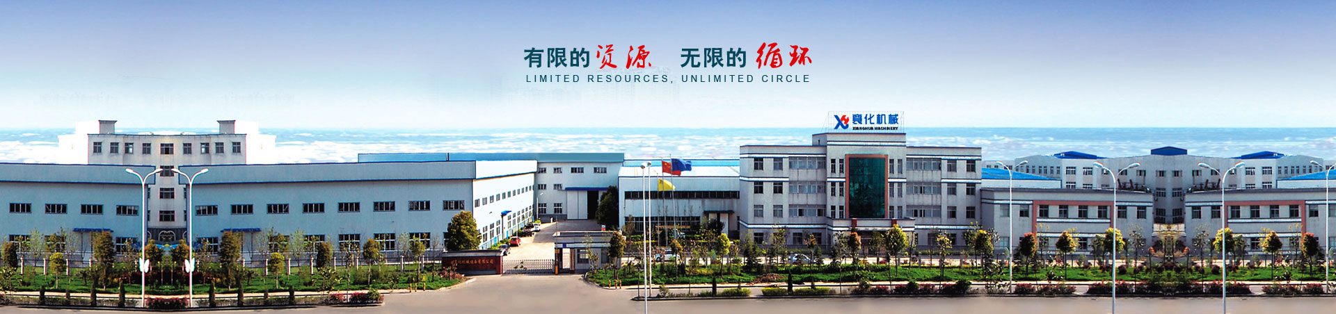 聯合機械